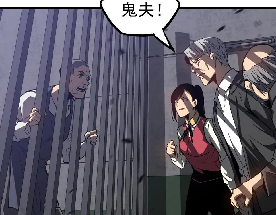 第89话 小计识鬼夫 第88页