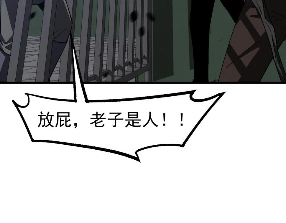 第89话 小计识鬼夫 第89页