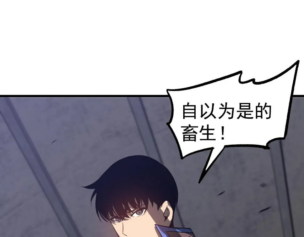 第89话 小计识鬼夫 第90页