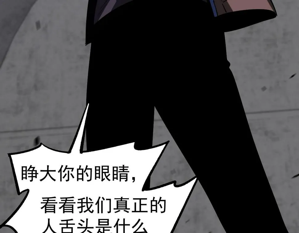 第89话 小计识鬼夫 第92页