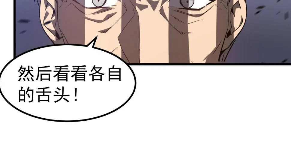 第89话 小计识鬼夫 第94页