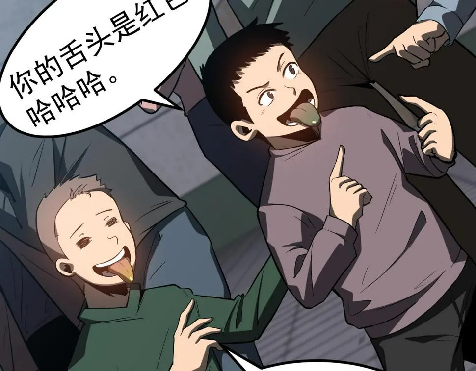 第89话 小计识鬼夫 第99页