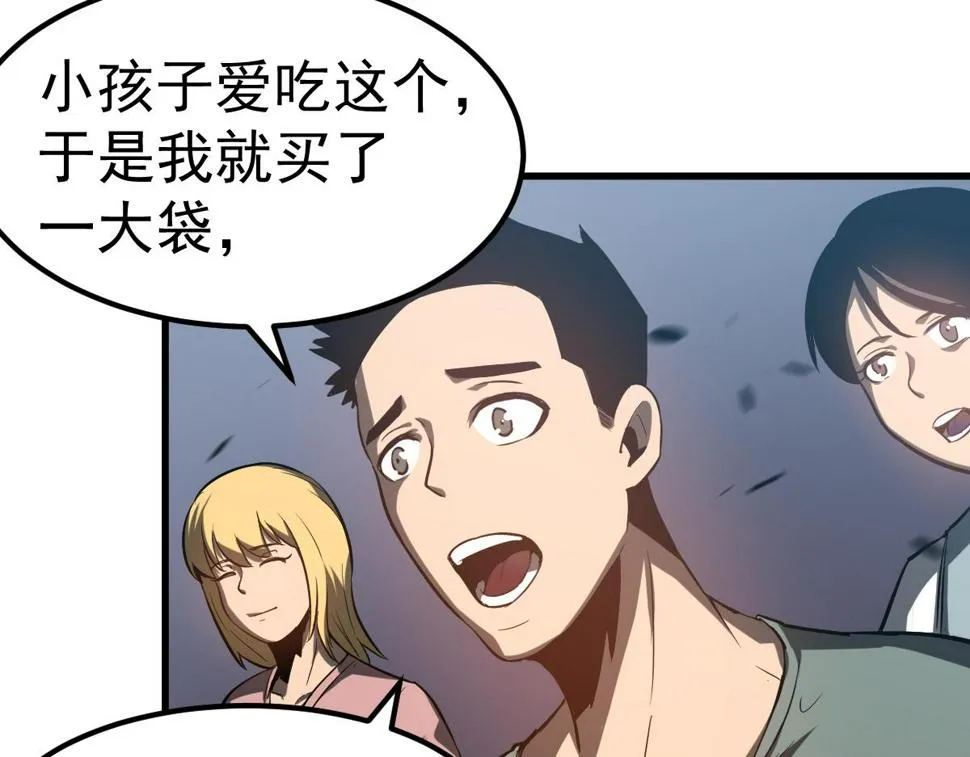 第89话 小计识鬼夫 第101页