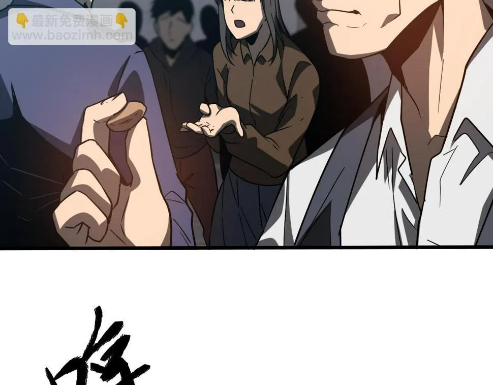 第89话 小计识鬼夫 第105页