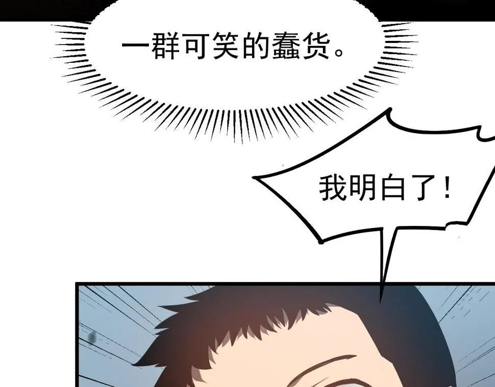 第89话 小计识鬼夫 第110页