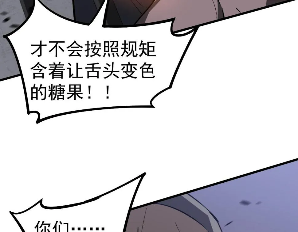 第89话 小计识鬼夫 第114页