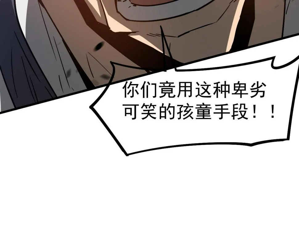 第89话 小计识鬼夫 第116页