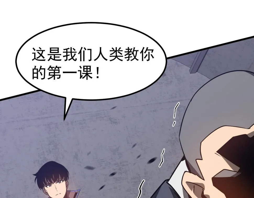 第89话 小计识鬼夫 第117页