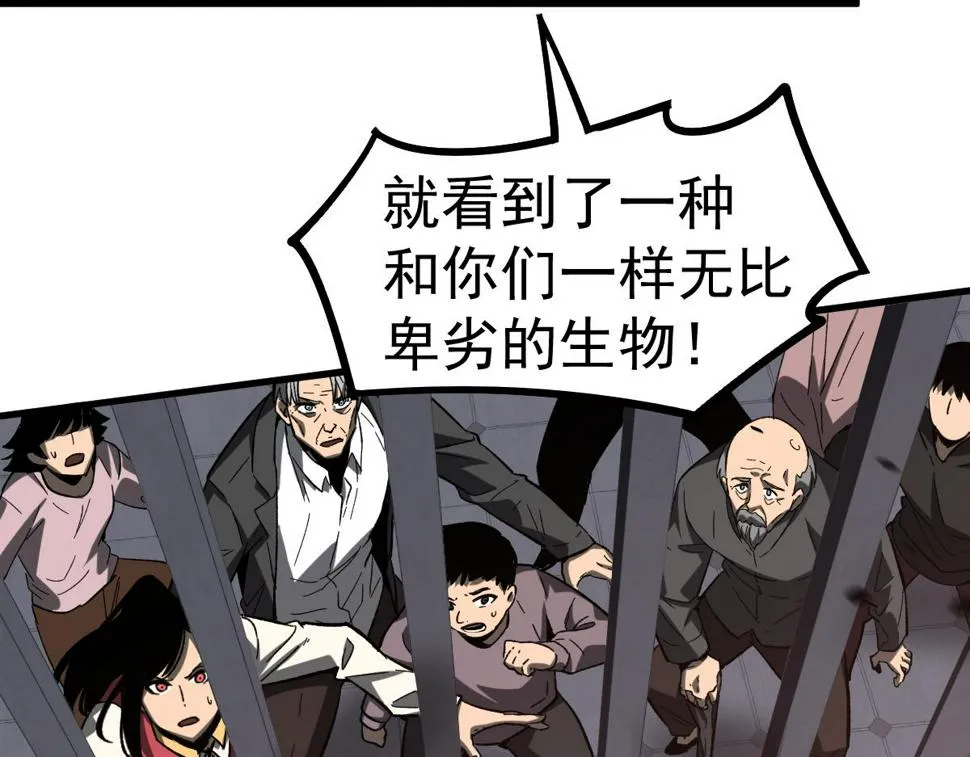 第89话 小计识鬼夫 第129页
