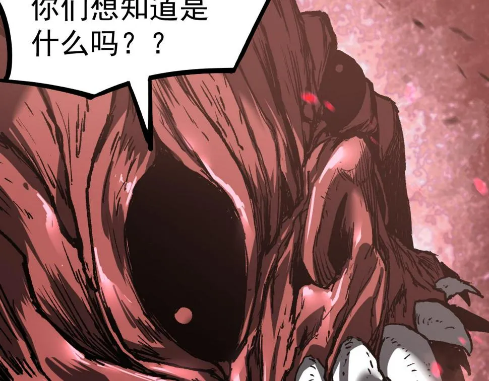 第89话 小计识鬼夫 第131页