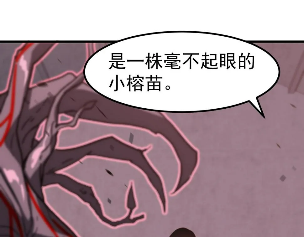 第90话 明河战鬼夫 第9页
