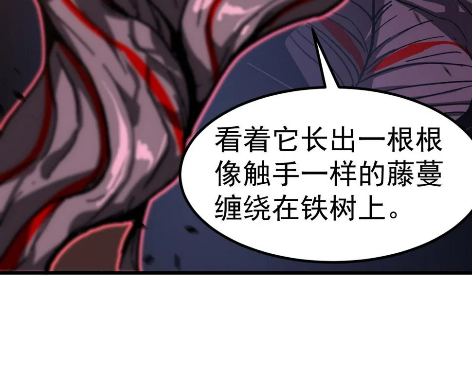 第90话 明河战鬼夫 第13页