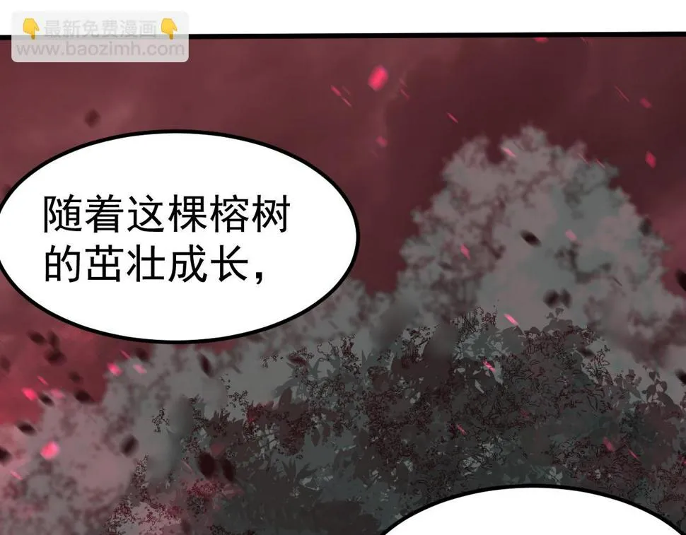第90话 明河战鬼夫 第15页