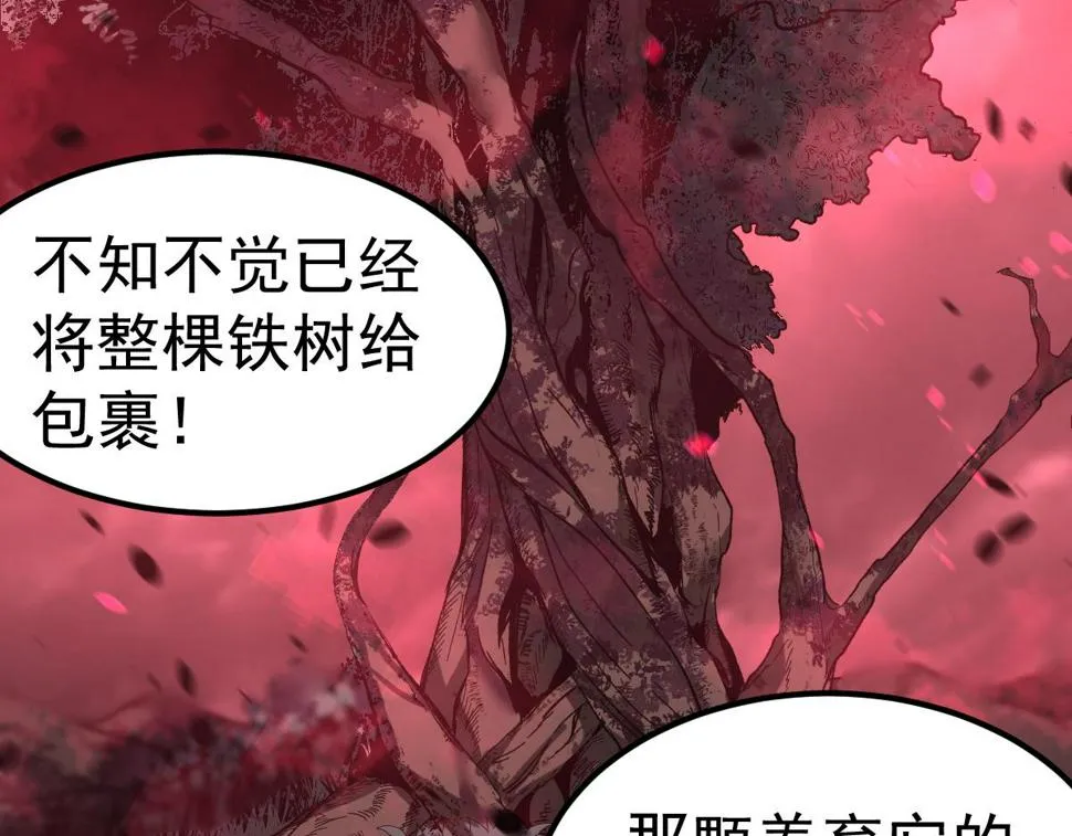 第90话 明河战鬼夫 第17页