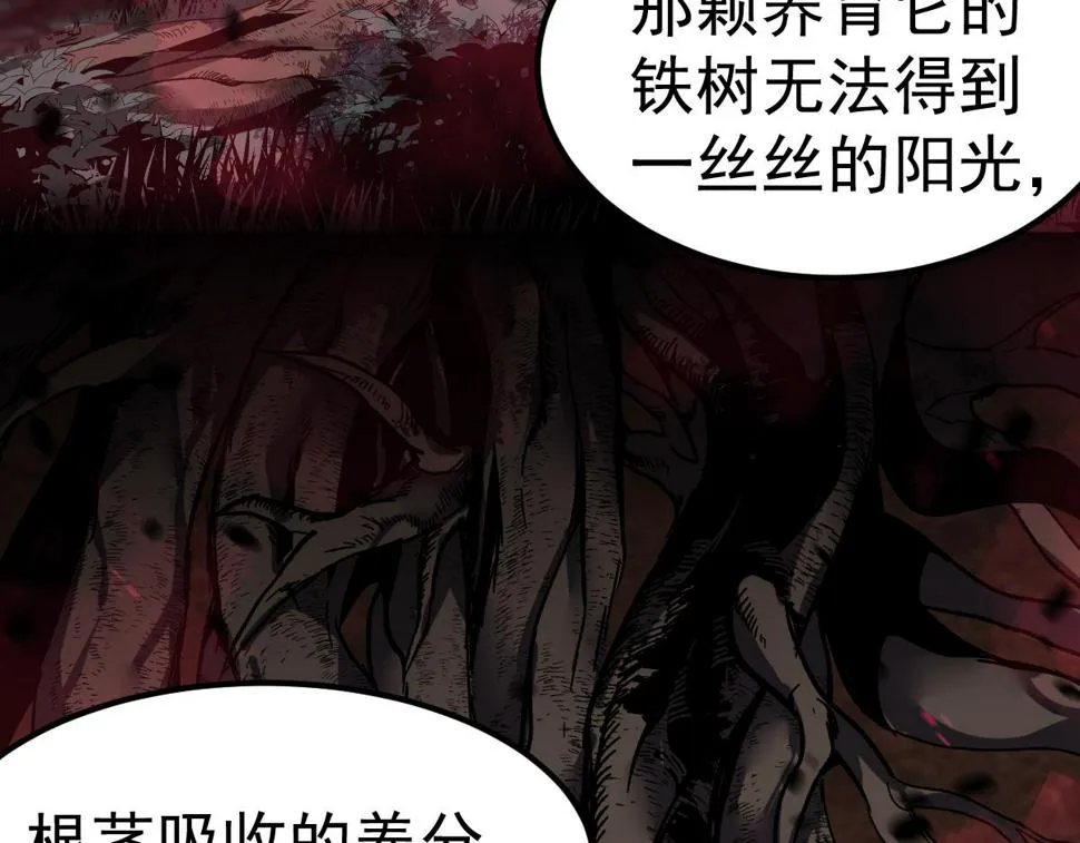 第90话 明河战鬼夫 第18页