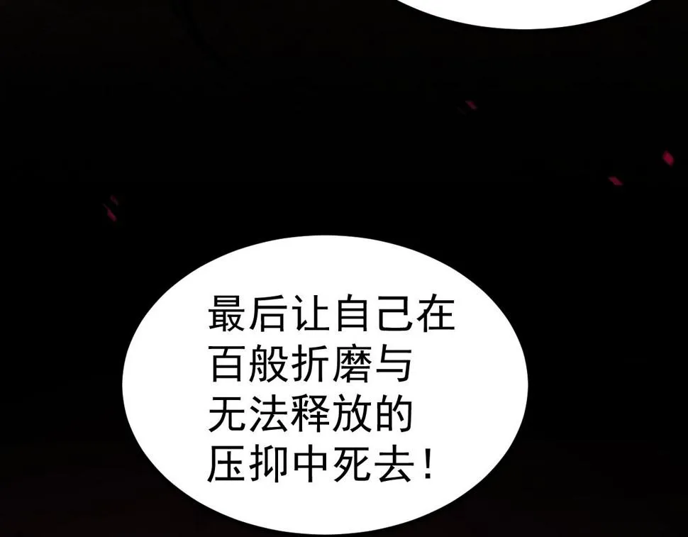 第90话 明河战鬼夫 第20页