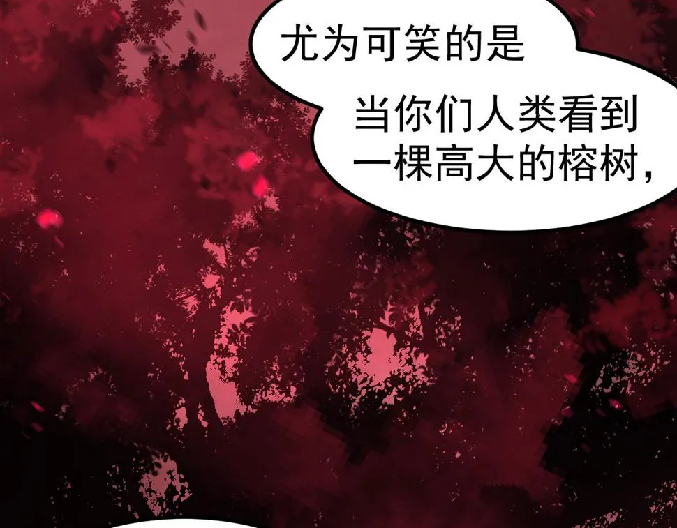 第90话 明河战鬼夫 第22页