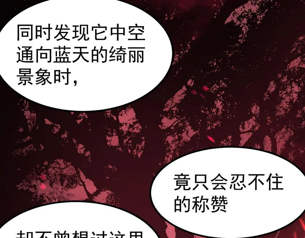 第90话 明河战鬼夫 第23页