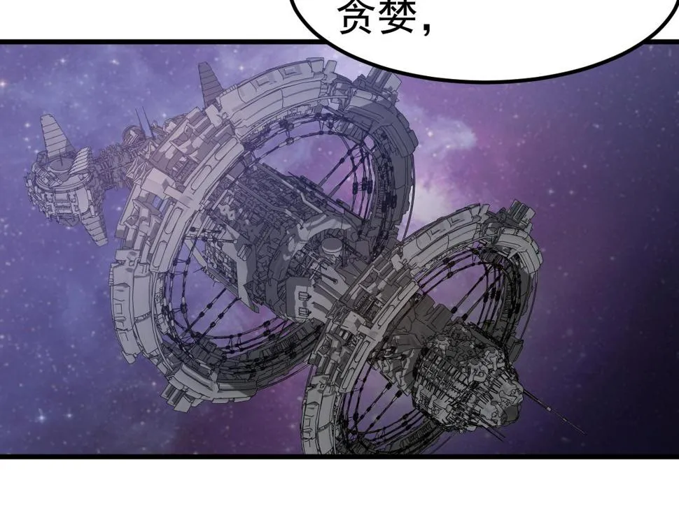 第90话 明河战鬼夫 第28页