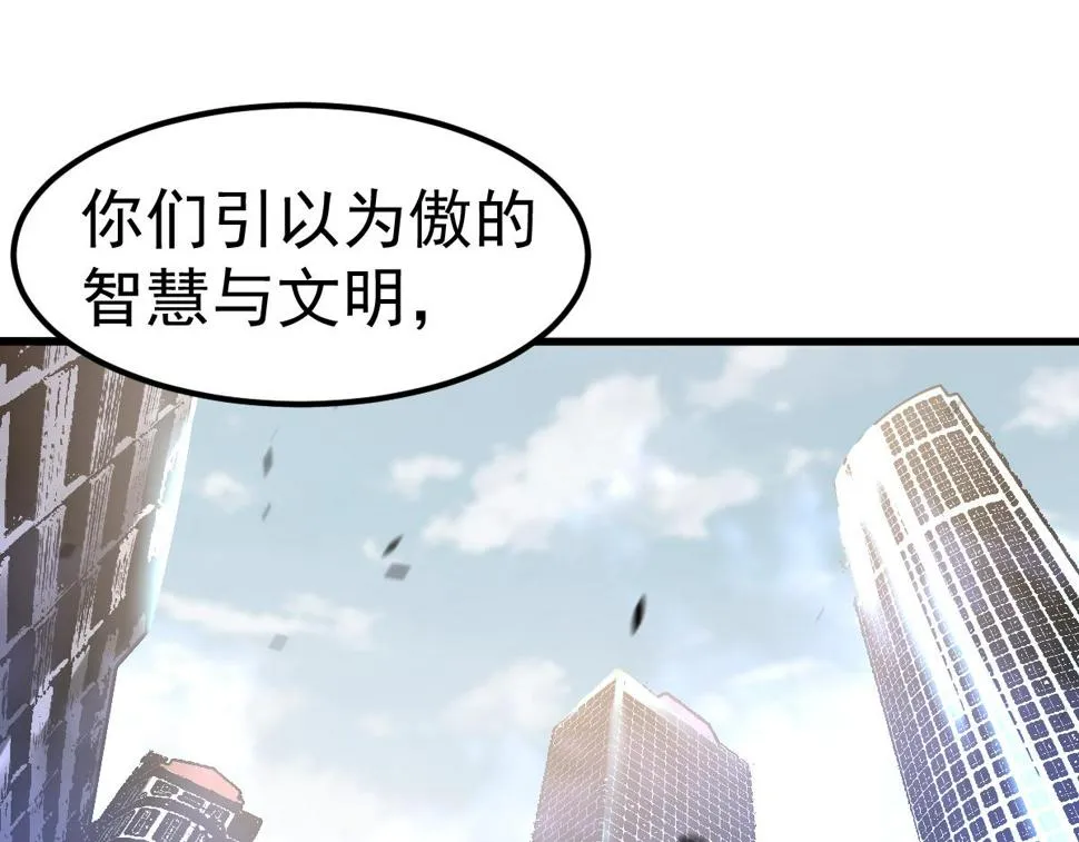 第90话 明河战鬼夫 第30页