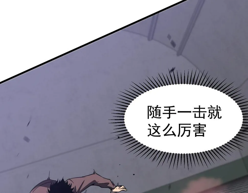第90话 明河战鬼夫 第39页