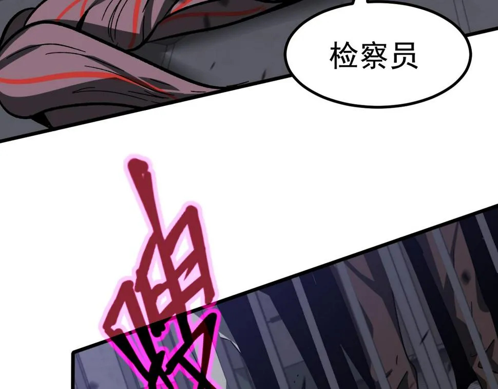 第90话 明河战鬼夫 第45页