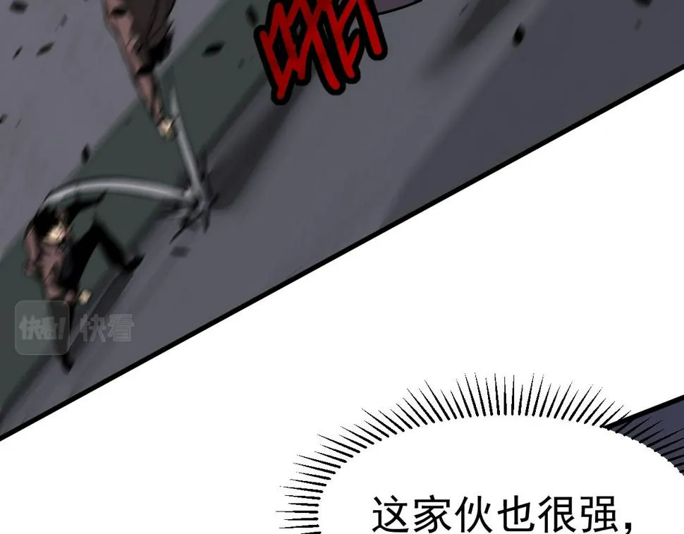第90话 明河战鬼夫 第51页