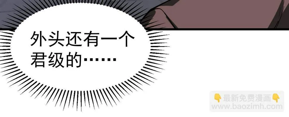第90话 明河战鬼夫 第55页