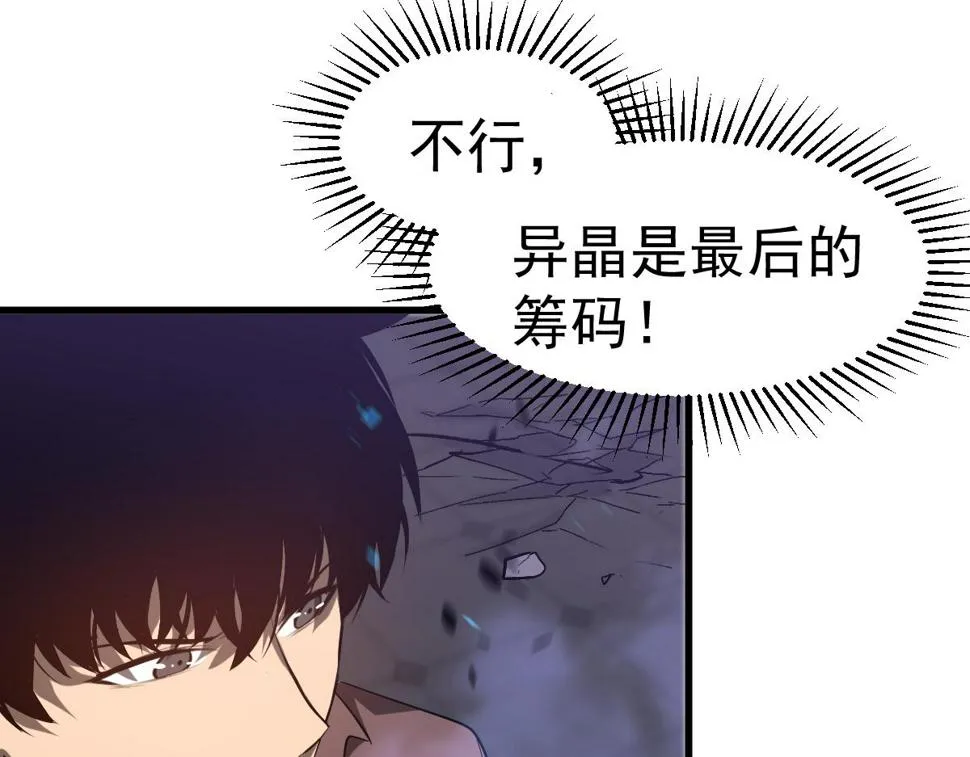 第90话 明河战鬼夫 第56页