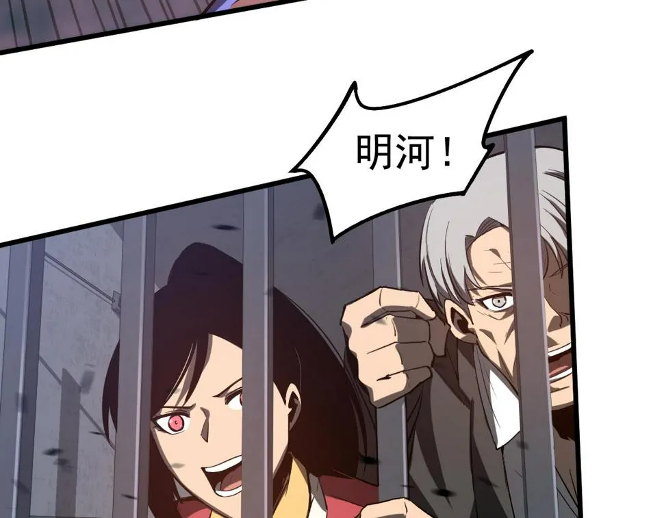 第90话 明河战鬼夫 第75页