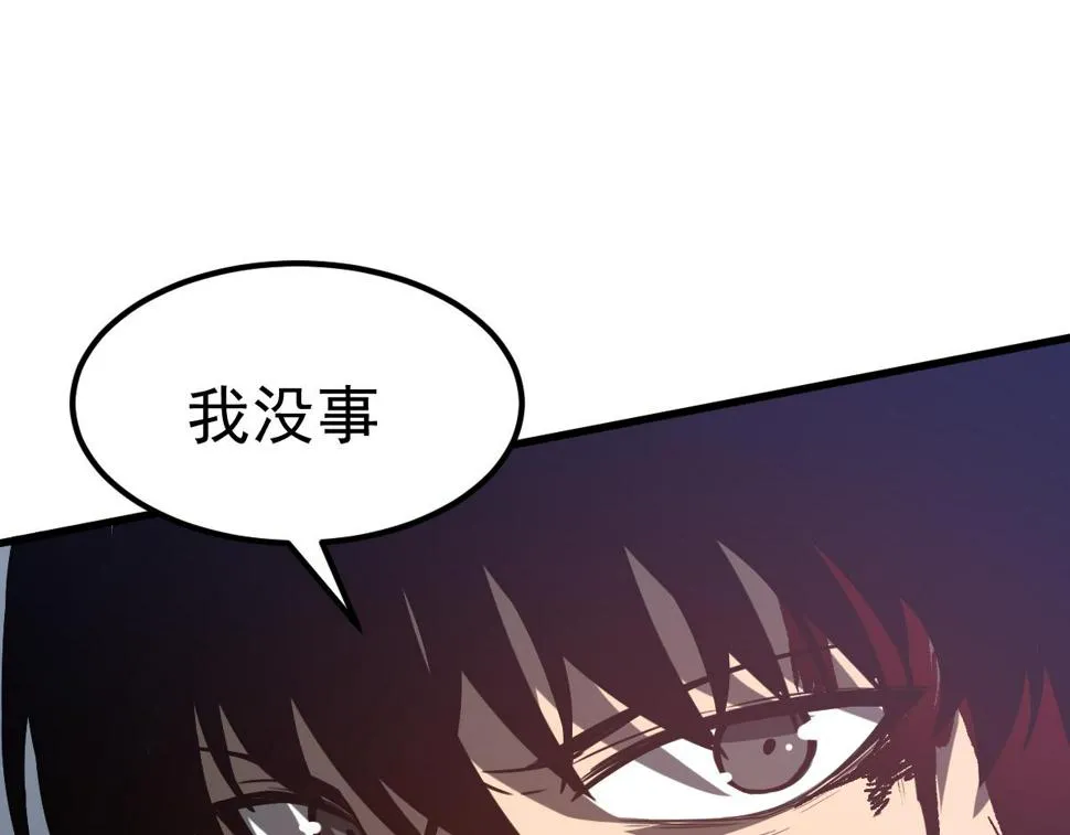 第90话 明河战鬼夫 第79页