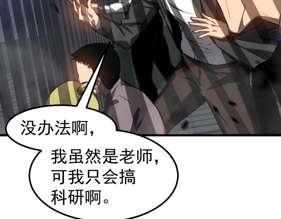 第90话 明河战鬼夫 第83页