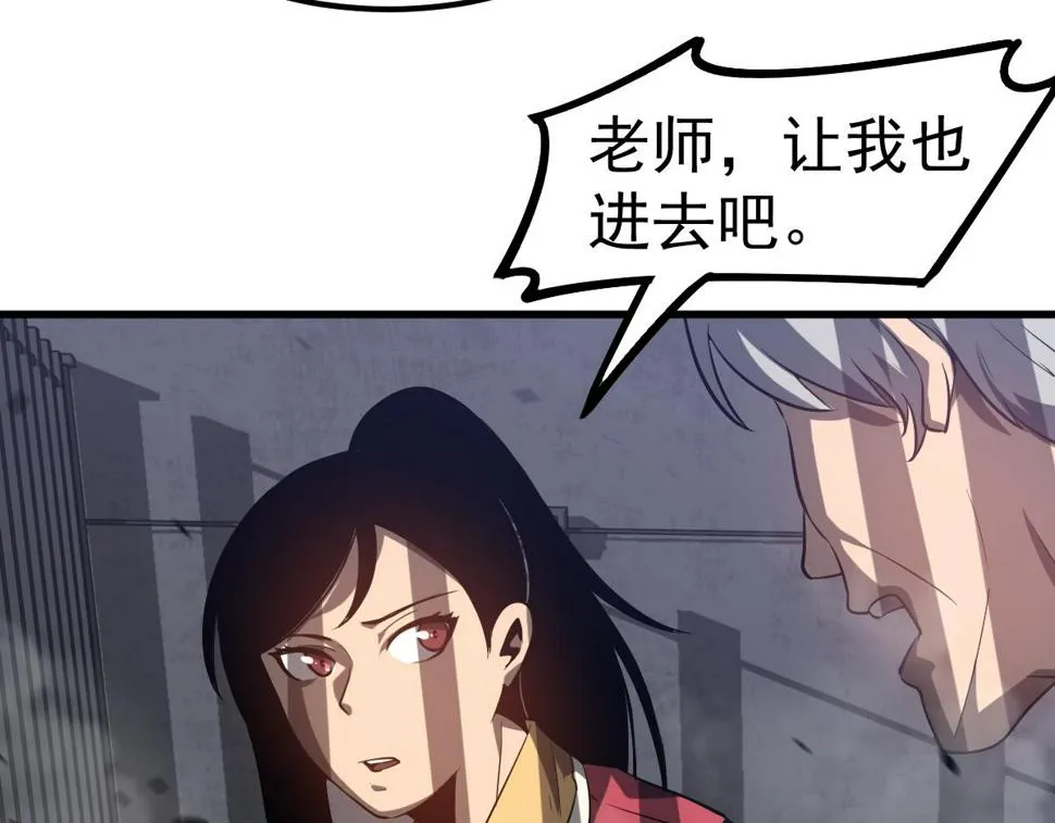 第90话 明河战鬼夫 第84页