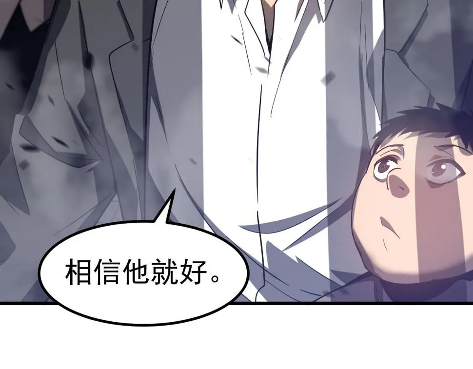 第90话 明河战鬼夫 第87页