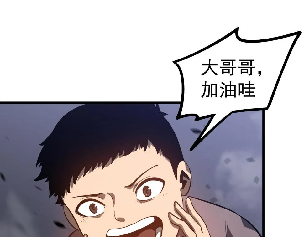 第90话 明河战鬼夫 第88页