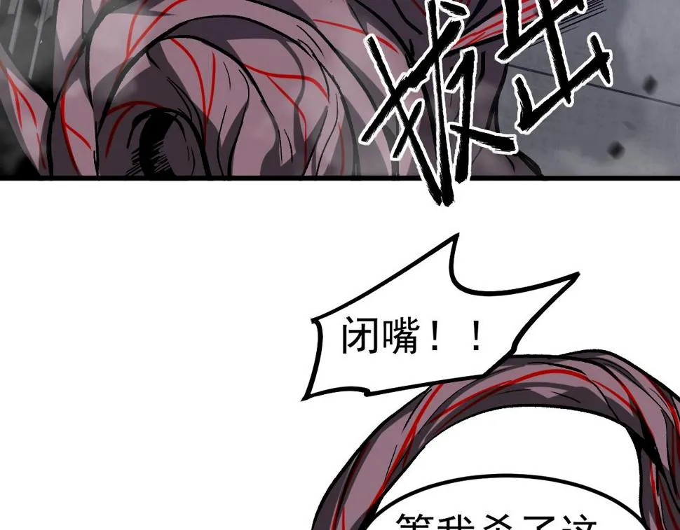 第90话 明河战鬼夫 第91页
