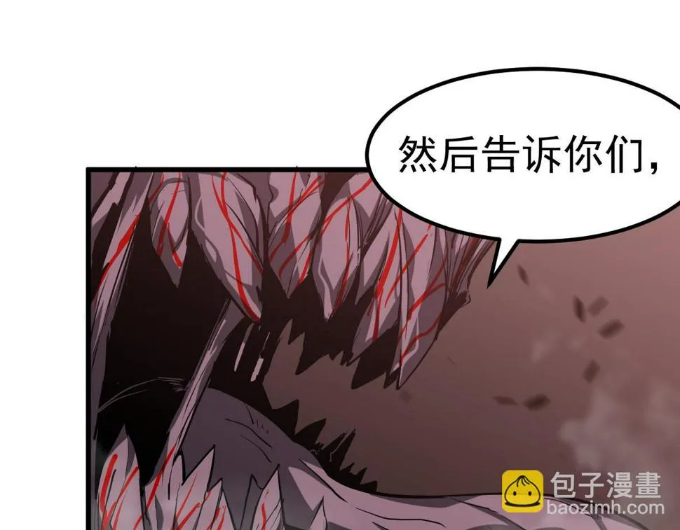 第90话 明河战鬼夫 第94页