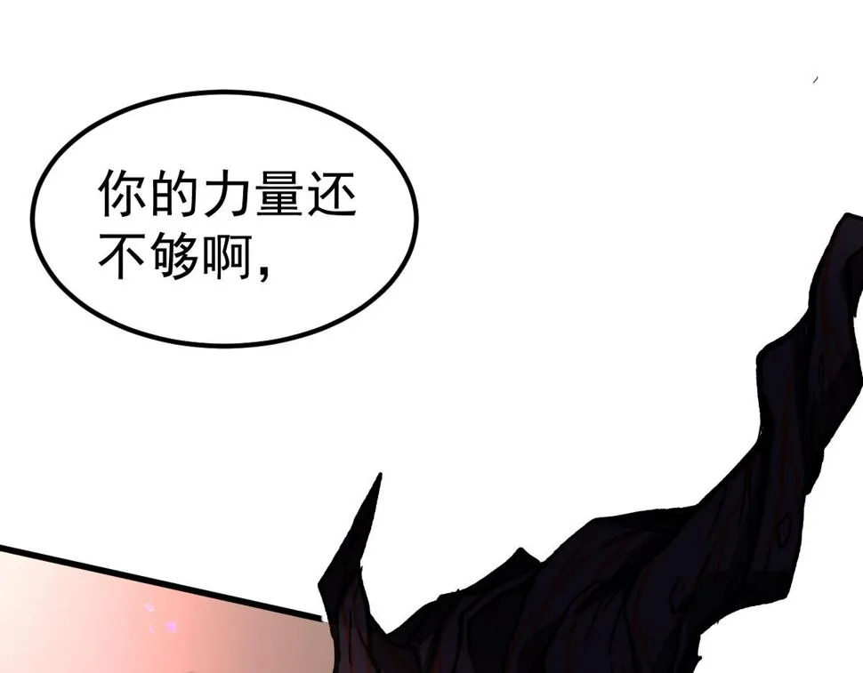 第90话 明河战鬼夫 第112页