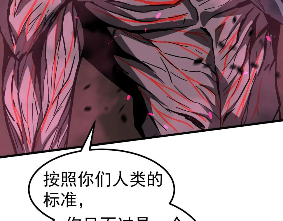 第90话 明河战鬼夫 第114页