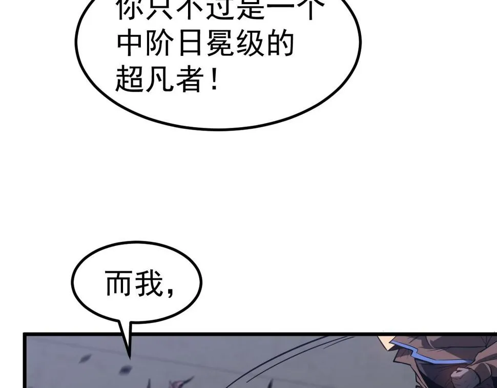 第90话 明河战鬼夫 第115页