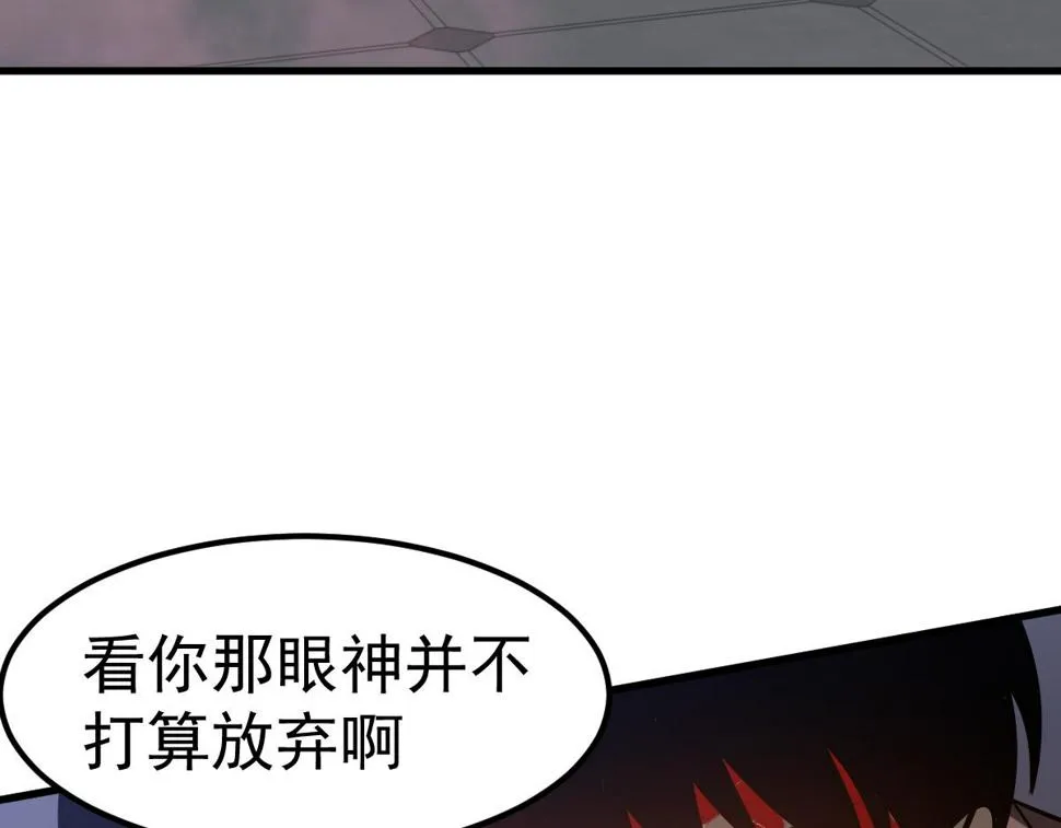 第90话 明河战鬼夫 第120页