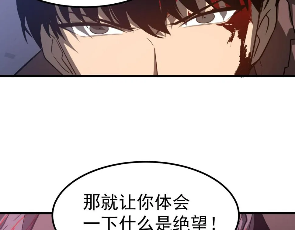 第90话 明河战鬼夫 第121页