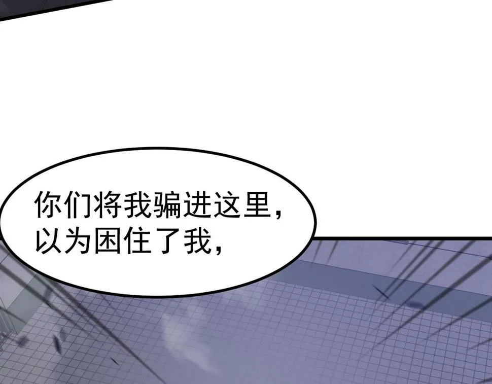 第90话 明河战鬼夫 第132页
