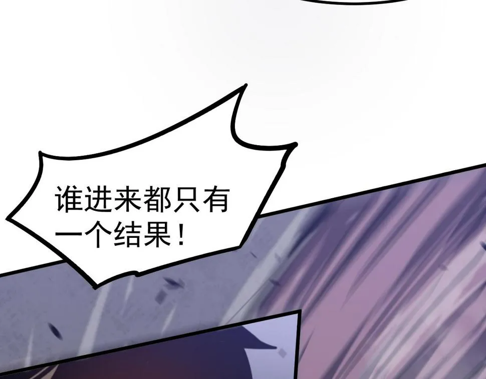 第90话 明河战鬼夫 第134页