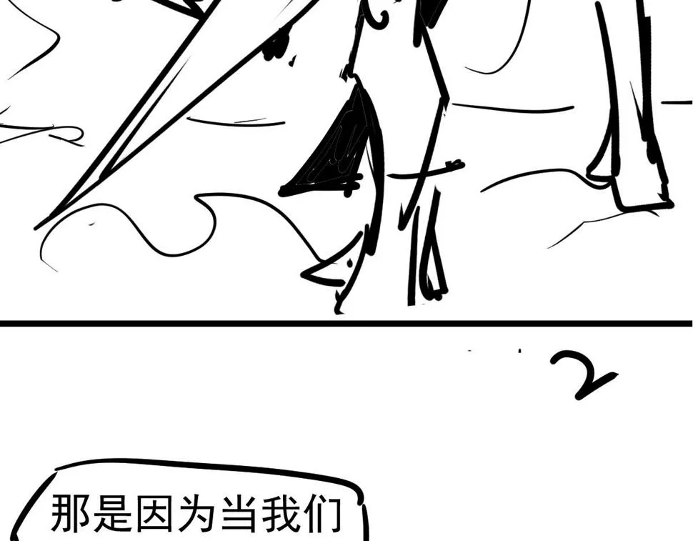 第90话 明河战鬼夫 第145页