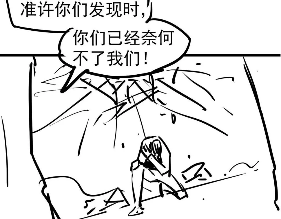 第90话 明河战鬼夫 第146页