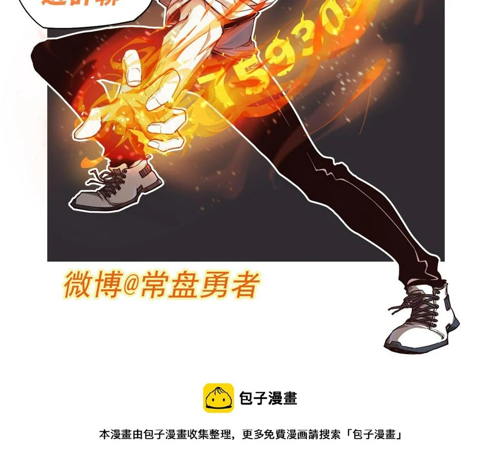 第90话 明河战鬼夫 第150页