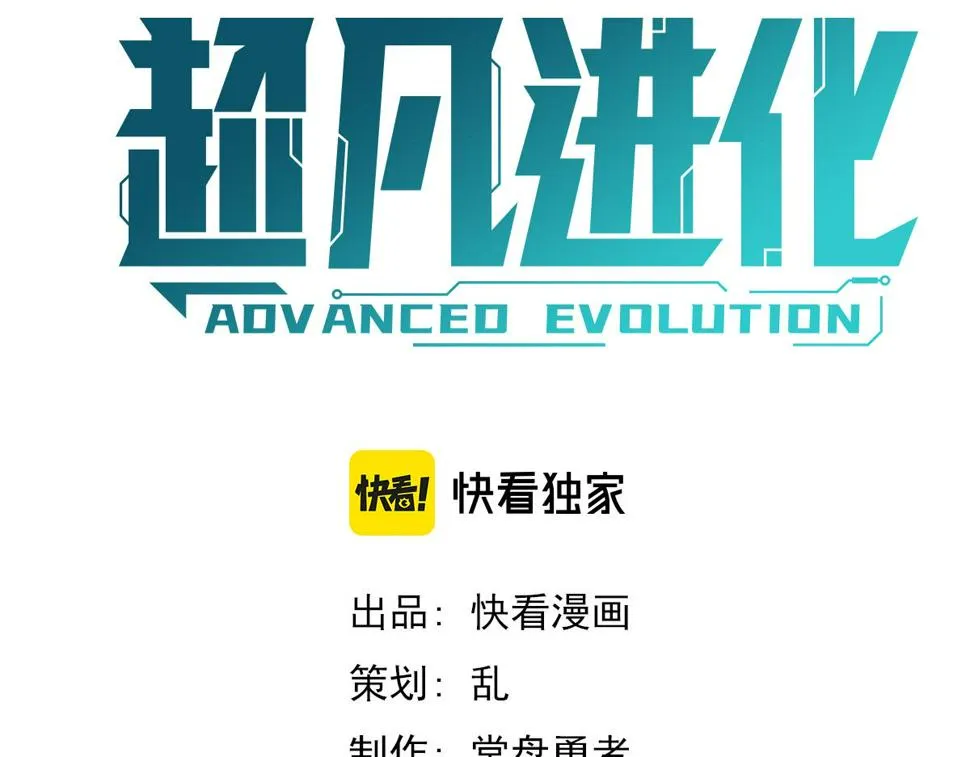 第88话 唐杭的分析 第5页