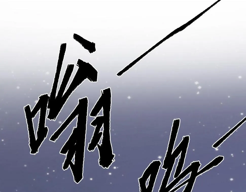 第88话 唐杭的分析 第8页