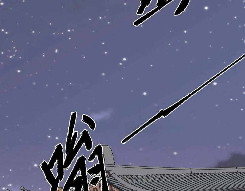 第88话 唐杭的分析 第9页